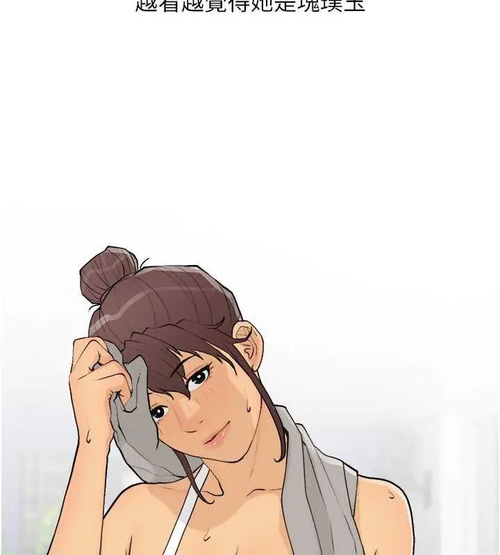 漫画《糖果爸爸的抢婚大作战》第18话第41张图