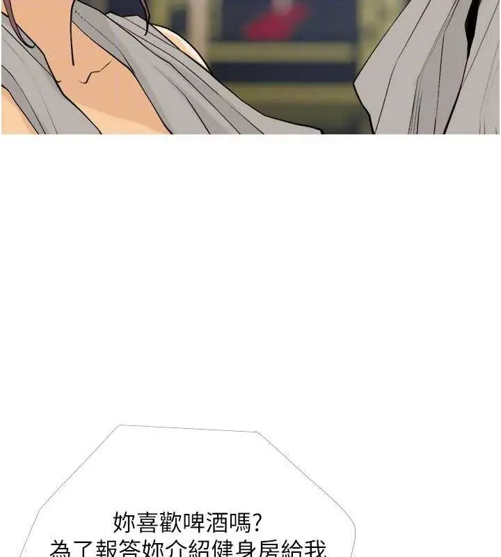漫画《糖果爸爸的抢婚大作战》第18话第58张图