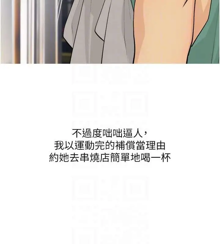 漫画《糖果爸爸的抢婚大作战》第18话第68张图