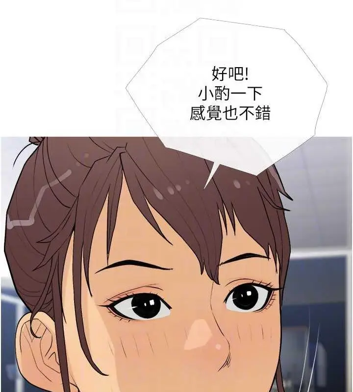 漫画《糖果爸爸的抢婚大作战》第18话第69张图