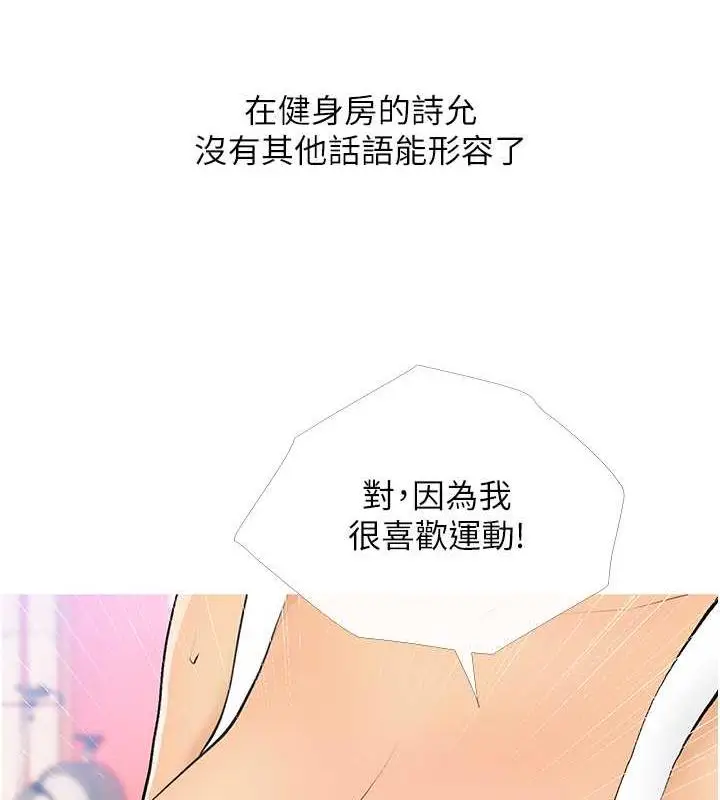 漫画《糖果爸爸的抢婚大作战》第18话第7张图