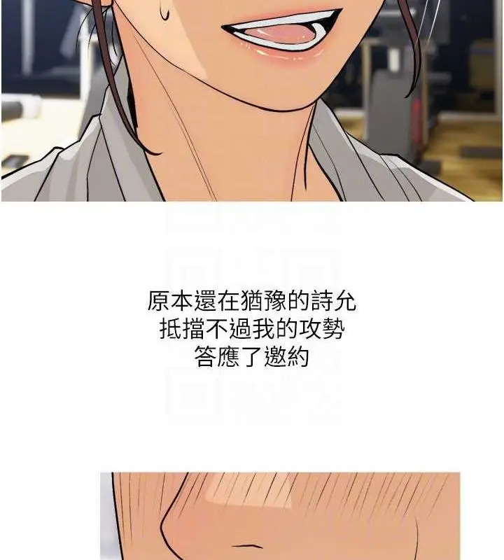 漫画《糖果爸爸的抢婚大作战》第18话第70张图