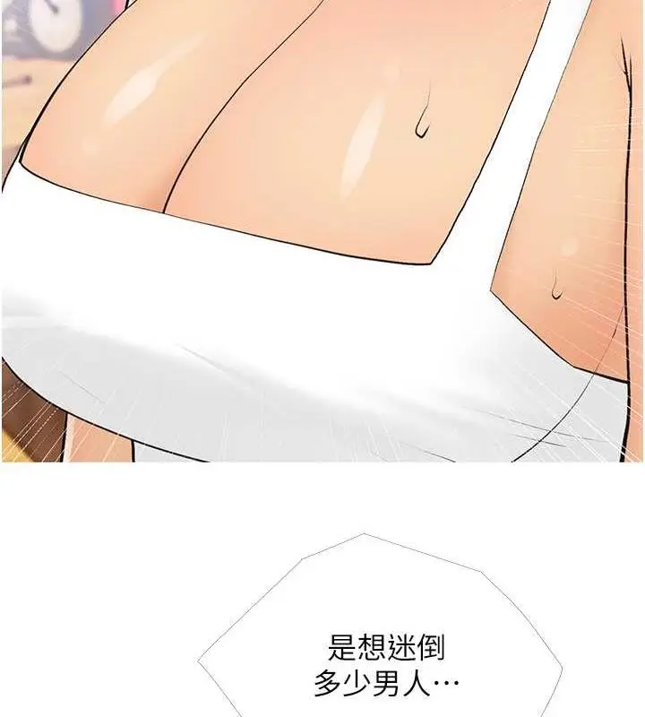 漫画《糖果爸爸的抢婚大作战》第18话第8张图