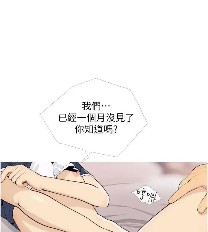 漫画《糖果爸爸的抢婚大作战》第18话第91张图