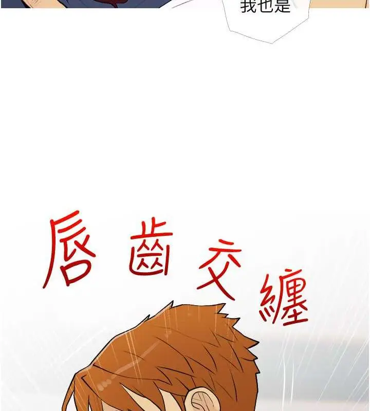 漫画《糖果爸爸的抢婚大作战》第19话第15张图