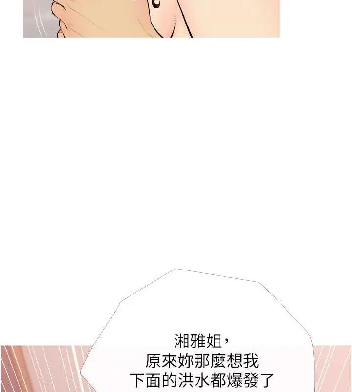漫画《糖果爸爸的抢婚大作战》第19话第21张图