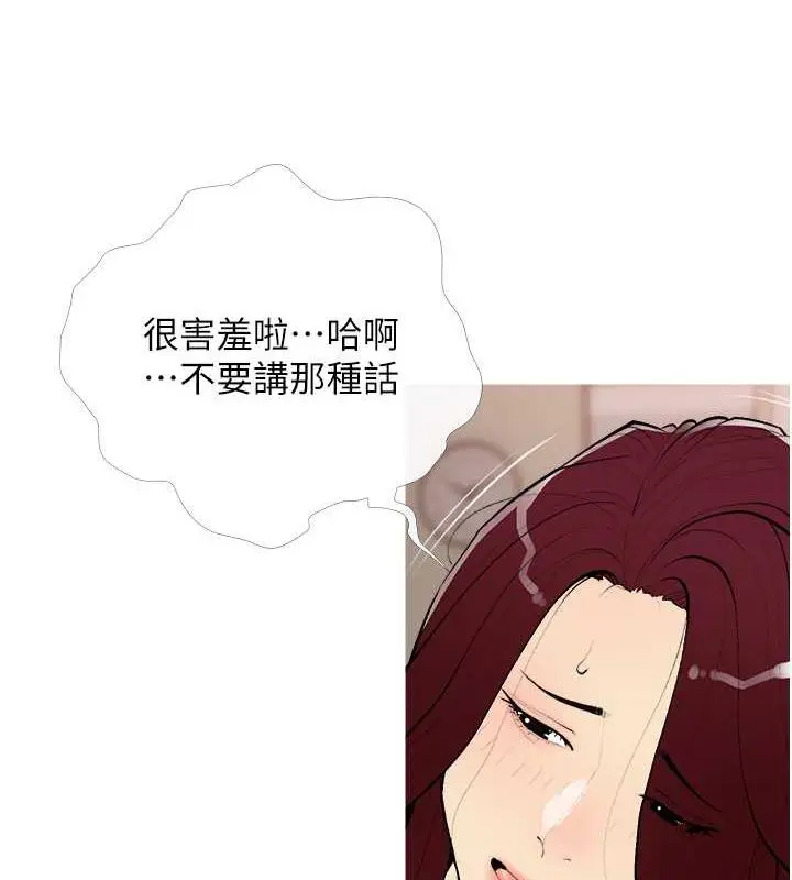 漫画《糖果爸爸的抢婚大作战》第19话第24张图