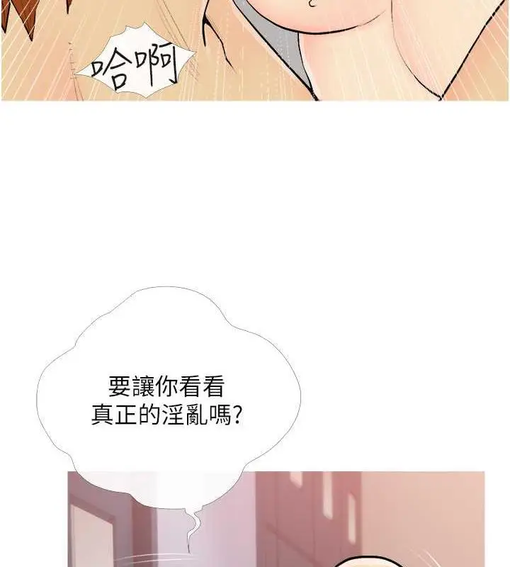 漫画《糖果爸爸的抢婚大作战》第19话第28张图