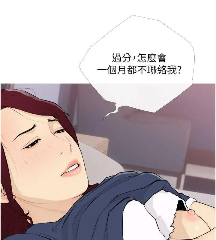 漫画《糖果爸爸的抢婚大作战》第19话第4张图
