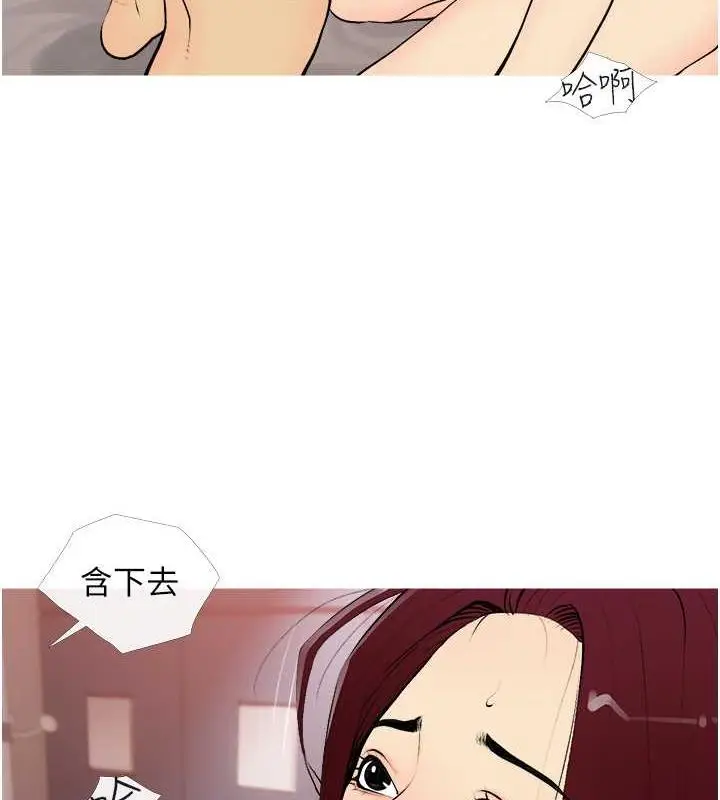 漫画《糖果爸爸的抢婚大作战》第19话第47张图