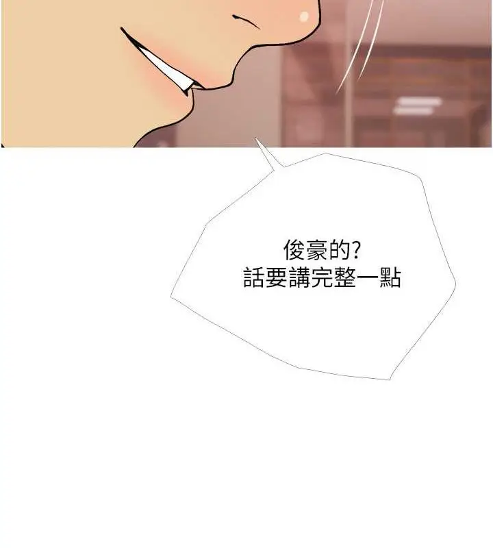 漫画《糖果爸爸的抢婚大作战》第19话第61张图