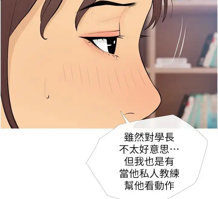 漫画《糖果爸爸的抢婚大作战》第20话第109张图