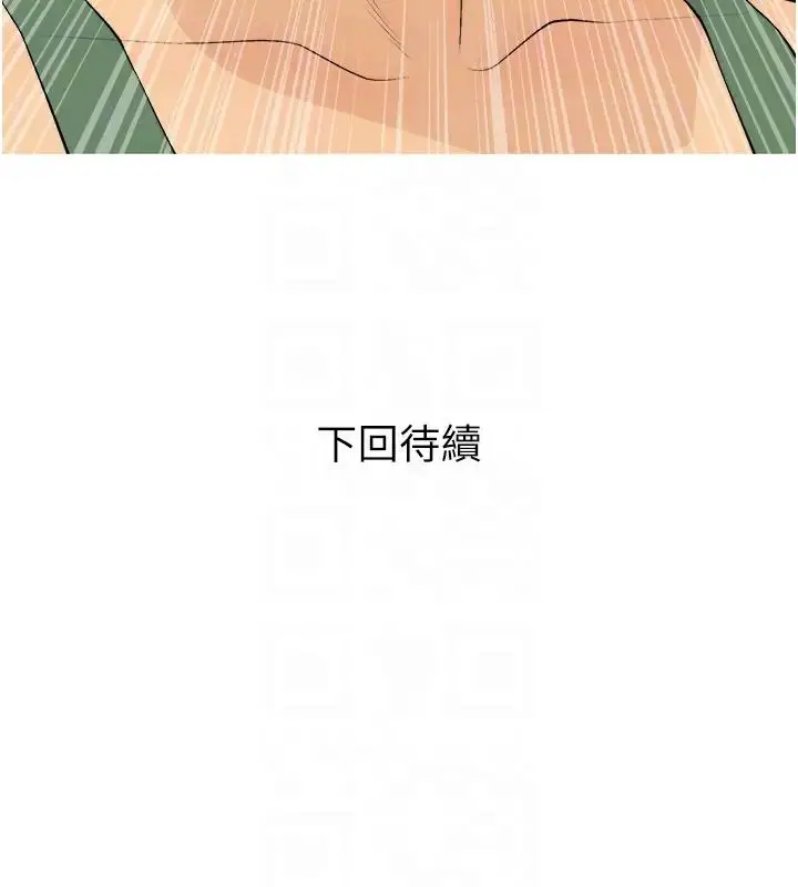 漫画《糖果爸爸的抢婚大作战》第20话第116张图