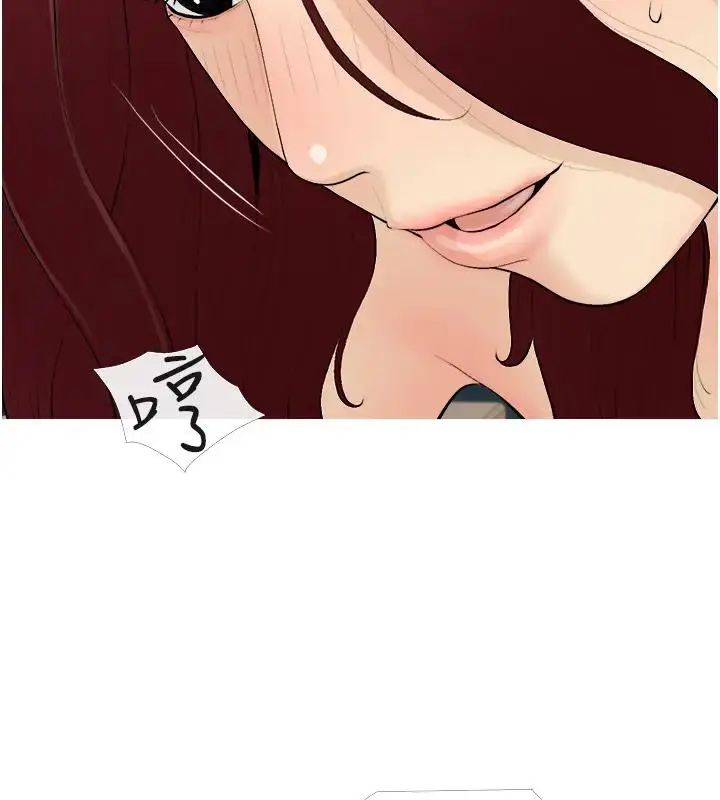 漫画《糖果爸爸的抢婚大作战》第20话第2张图