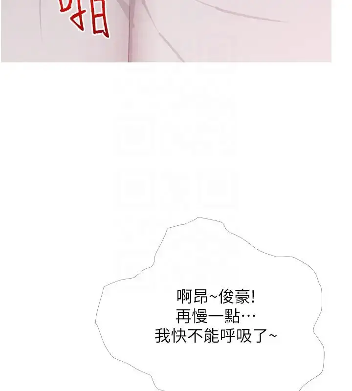 漫画《糖果爸爸的抢婚大作战》第20话第48张图