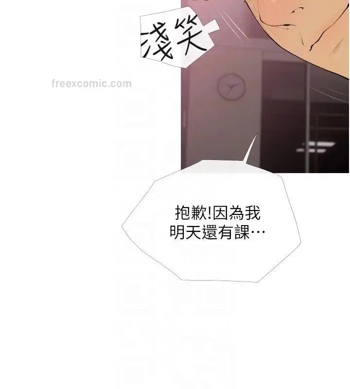 漫画《糖果爸爸的抢婚大作战》第20话第60张图