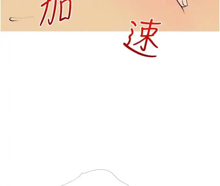 漫画《糖果爸爸的抢婚大作战》第20话第63张图