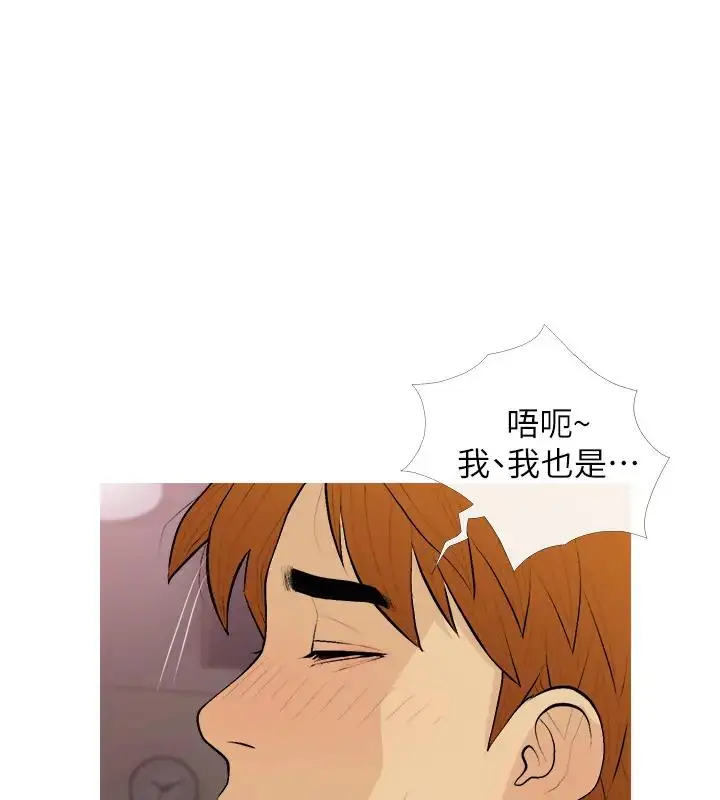 漫画《糖果爸爸的抢婚大作战》第20话第70张图