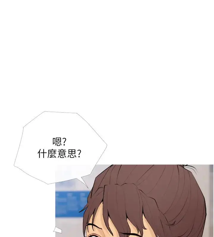 漫画《糖果爸爸的抢婚大作战》第20话第98张图