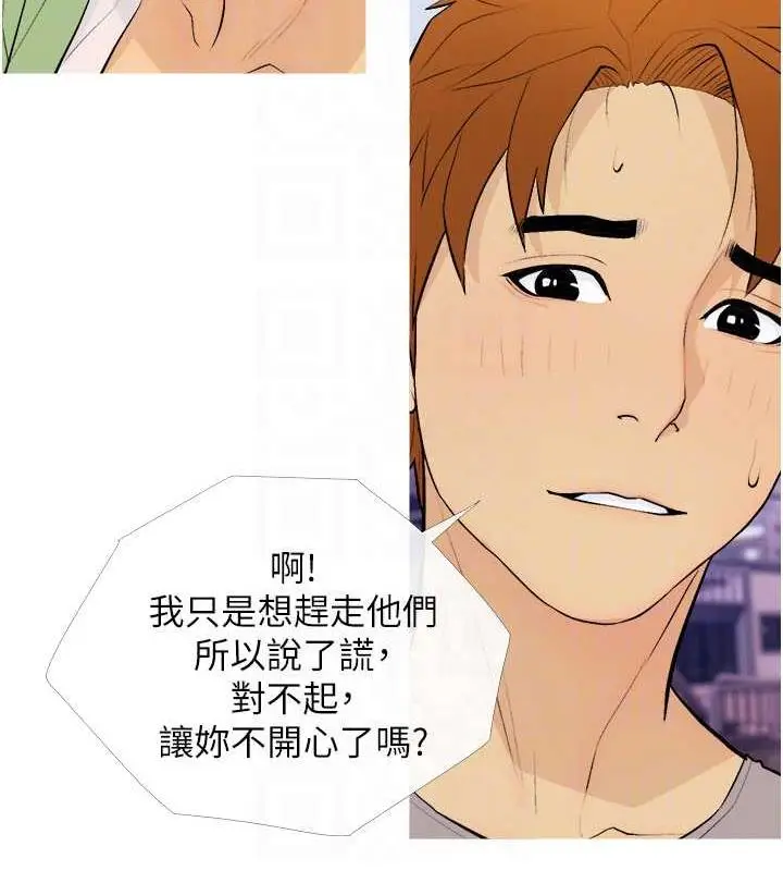 漫画《糖果爸爸的抢婚大作战》第21话第101张图