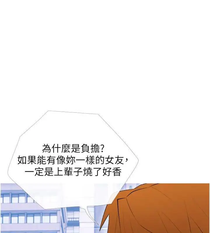 漫画《糖果爸爸的抢婚大作战》第21话第104张图