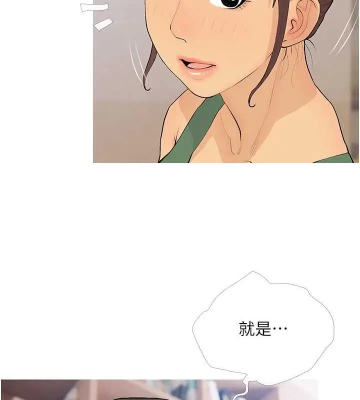 漫画《糖果爸爸的抢婚大作战》第21话第13张图