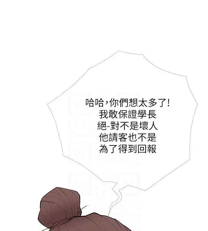 漫画《糖果爸爸的抢婚大作战》第21话第17张图