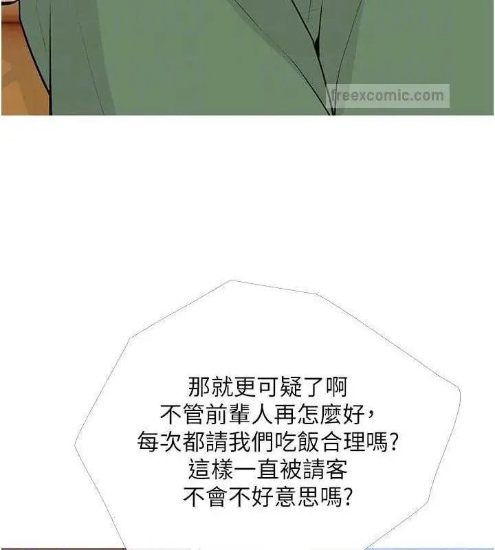 漫画《糖果爸爸的抢婚大作战》第21话第20张图