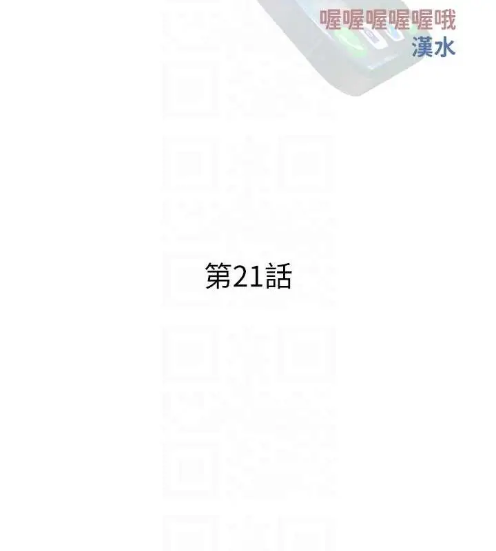 漫画《糖果爸爸的抢婚大作战》第21话第30张图