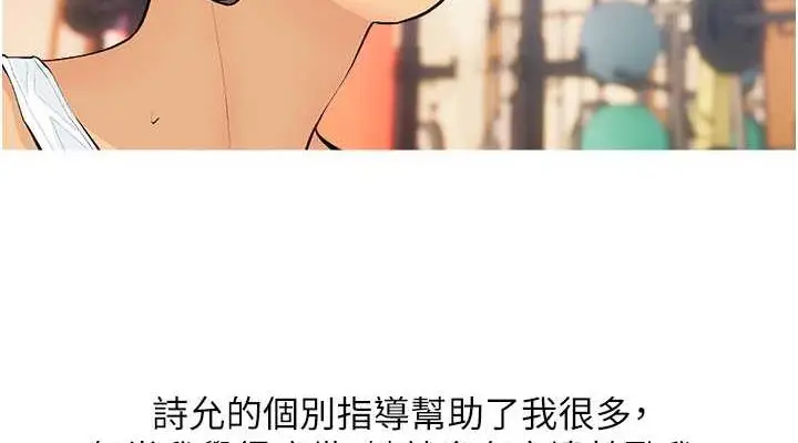 漫画《糖果爸爸的抢婚大作战》第21话第38张图