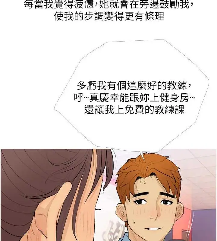 漫画《糖果爸爸的抢婚大作战》第21话第39张图