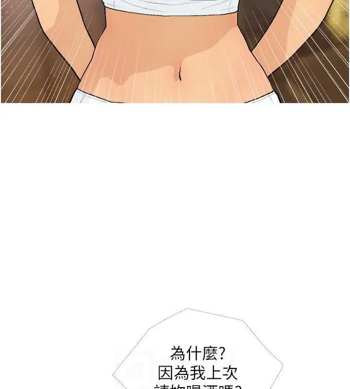 漫画《糖果爸爸的抢婚大作战》第21话第42张图