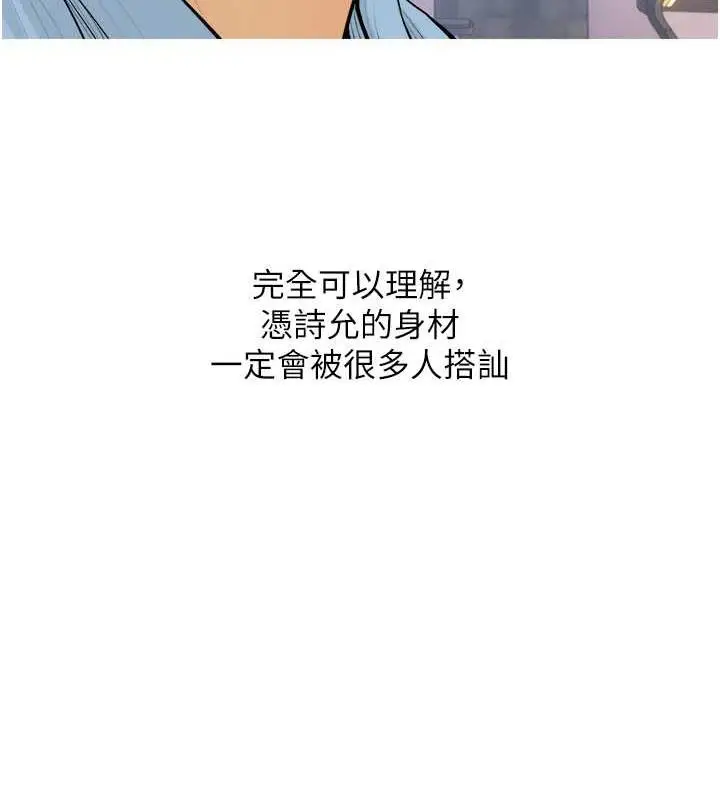 漫画《糖果爸爸的抢婚大作战》第21话第51张图