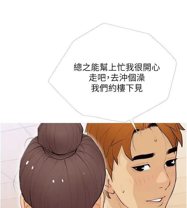漫画《糖果爸爸的抢婚大作战》第21话第62张图