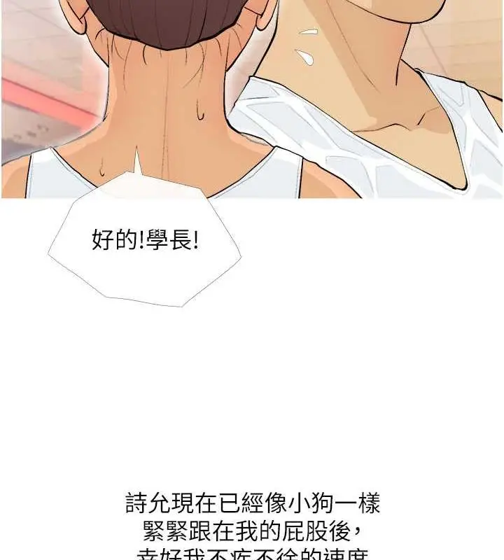 漫画《糖果爸爸的抢婚大作战》第21话第63张图