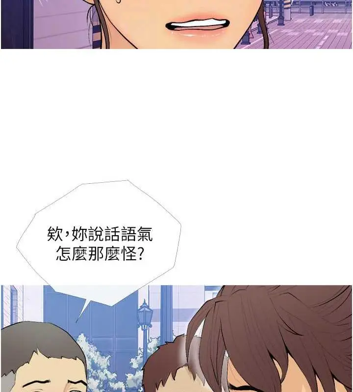 漫画《糖果爸爸的抢婚大作战》第21话第77张图