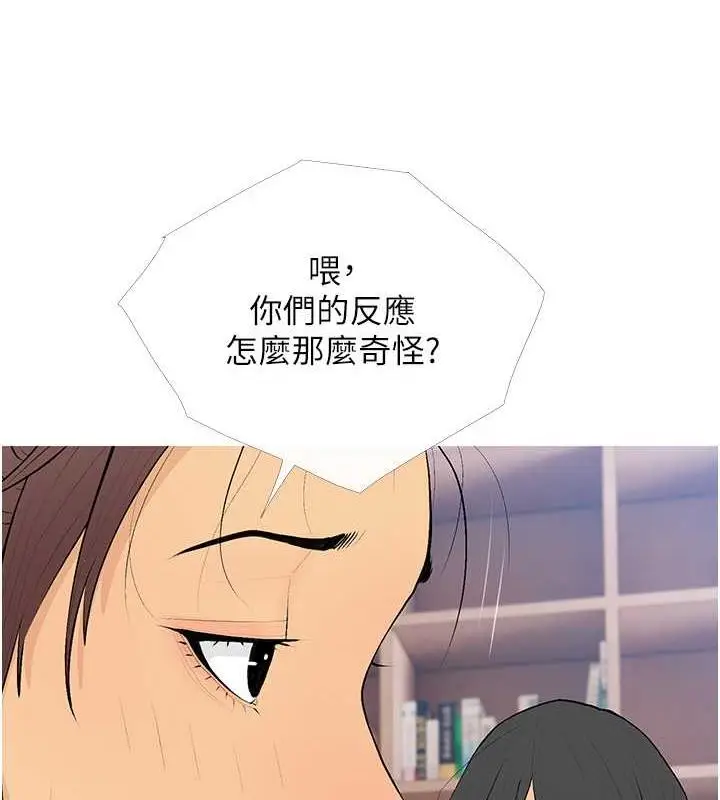 漫画《糖果爸爸的抢婚大作战》第21话第9张图