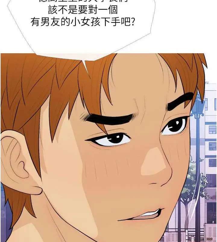 漫画《糖果爸爸的抢婚大作战》第21话第90张图