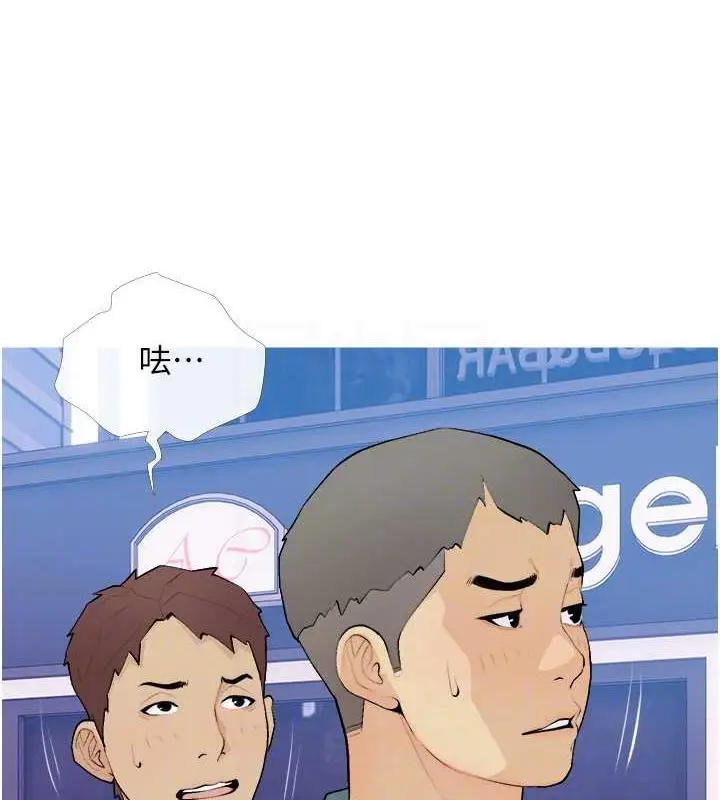漫画《糖果爸爸的抢婚大作战》第21话第93张图