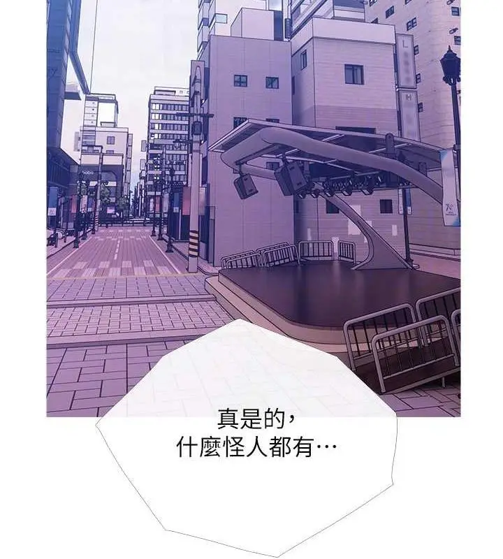 漫画《糖果爸爸的抢婚大作战》第21话第96张图
