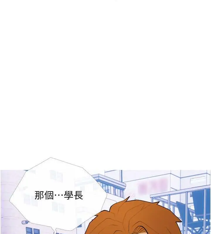 漫画《糖果爸爸的抢婚大作战》第21话第97张图