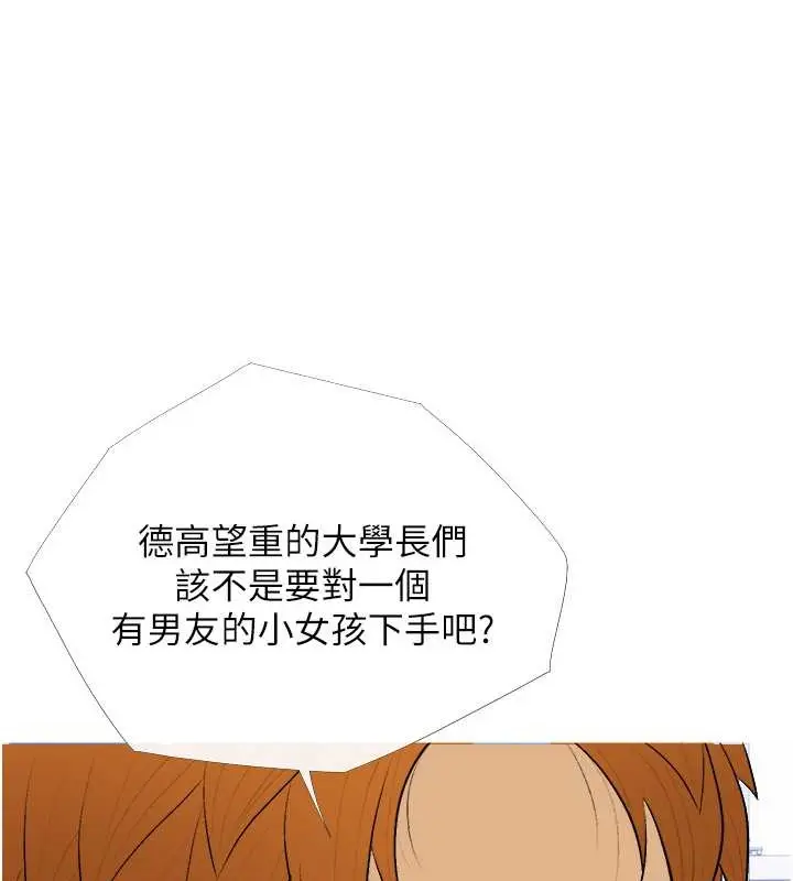 漫画《糖果爸爸的抢婚大作战》第22话第10张图