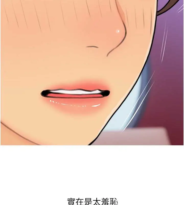 漫画《糖果爸爸的抢婚大作战》第22话第103张图