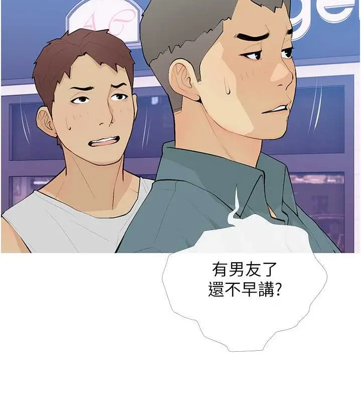 漫画《糖果爸爸的抢婚大作战》第22话第14张图
