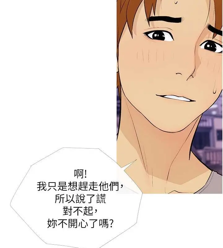 漫画《糖果爸爸的抢婚大作战》第22话第21张图