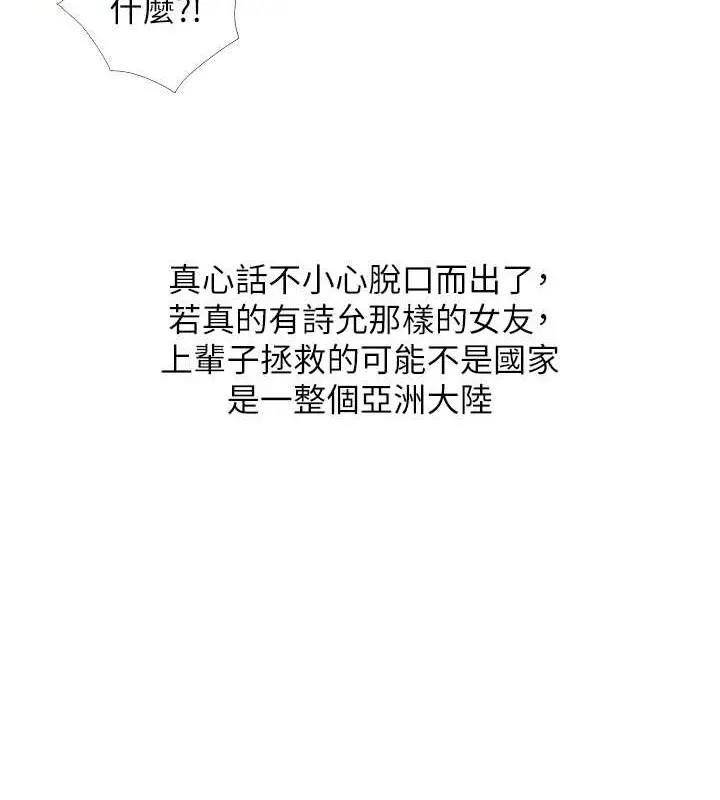 漫画《糖果爸爸的抢婚大作战》第22话第26张图