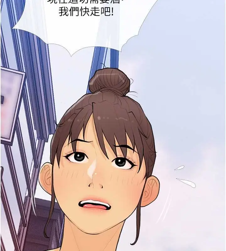 漫画《糖果爸爸的抢婚大作战》第22话第33张图
