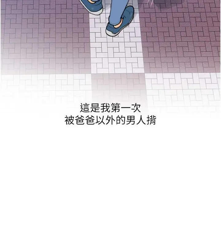 漫画《糖果爸爸的抢婚大作战》第22话第66张图