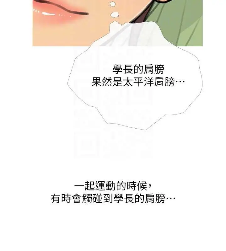 漫画《糖果爸爸的抢婚大作战》第22话第70张图