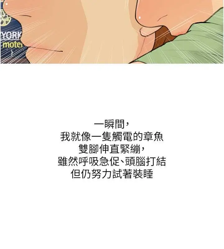 漫画《糖果爸爸的抢婚大作战》第22话第78张图